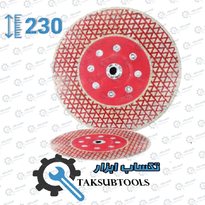 دیسک الکتروپلیت فلز ایگیلی سایز 230 : فلنج‌دار