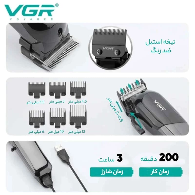 ماشین اصلاح موی سر وی جی ار مدل V-118 — تصویر ۶