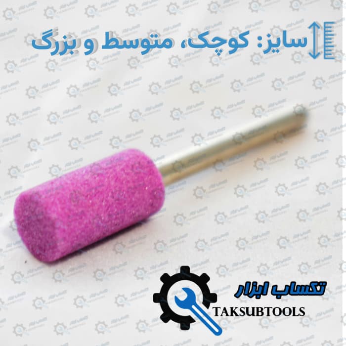 سنگ انگشتی استوانه‌ای