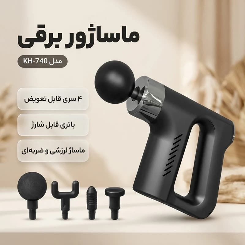 ماساژور برقی بدن مدل KH-740 — تصویر ۲