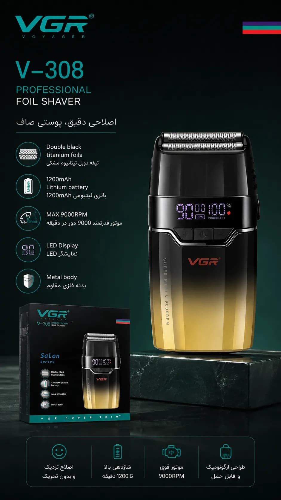 ماشین اصلاح شارژی وی جی ار مدل V-308؛ ترکیب قدرت، دقت و آراستگی حرفه ای — تصویر ۵
