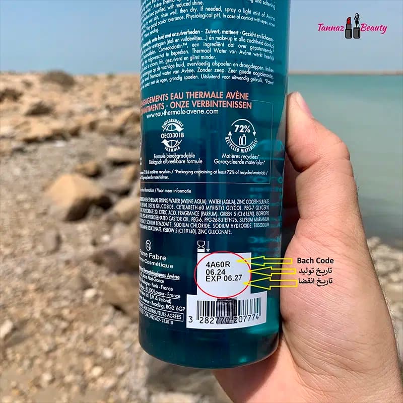 ژل شستشوی اون کلینانس Avene Cleanance پوست چرب و مختلط — تصویر ۴