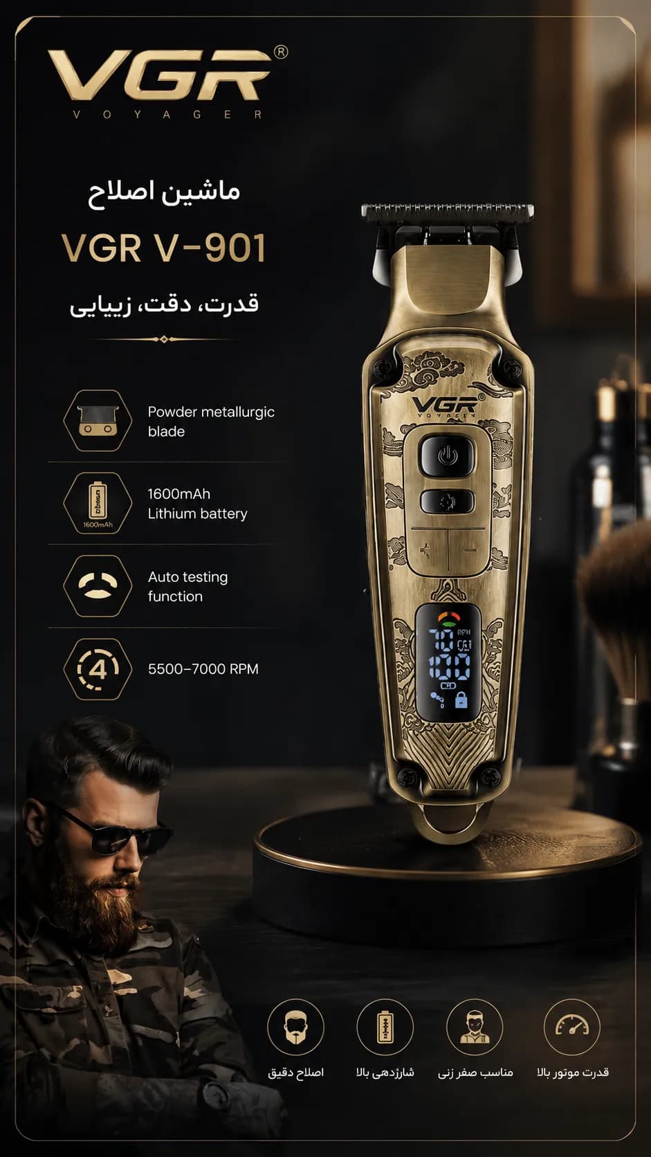 ماشین اصلاح سر و صورت وی جی ار مدل V-901؛ تجلی دقت و قدرت در آراستگی حرفه ای — تصویر ۲