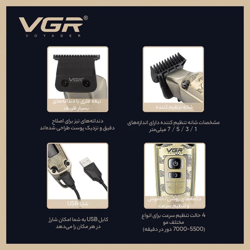 ماشین اصلاح سر و صورت وی جی ار مدل V-901؛ تجلی دقت و قدرت در آراستگی حرفه ای — تصویر ۵