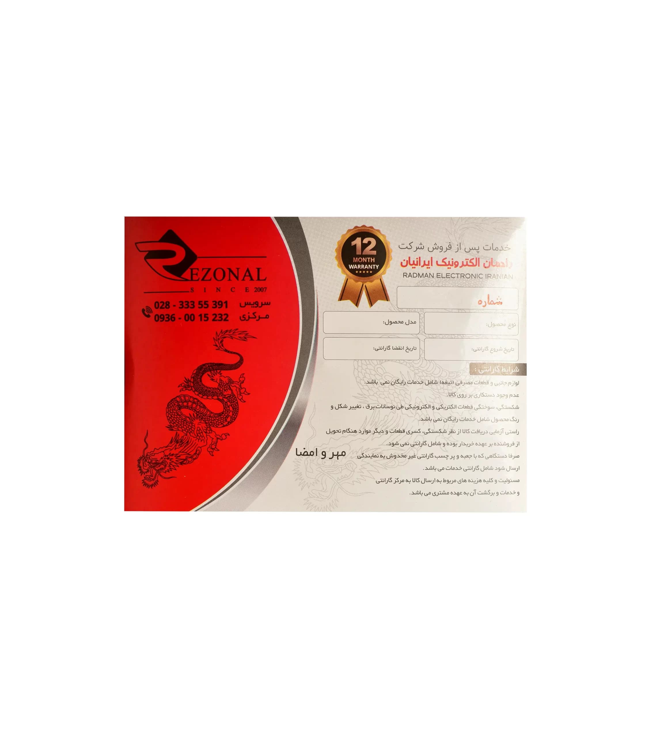 ماشین اصلاح تریمر رزونال 2025 مدل SUPREME — تصویر ۶