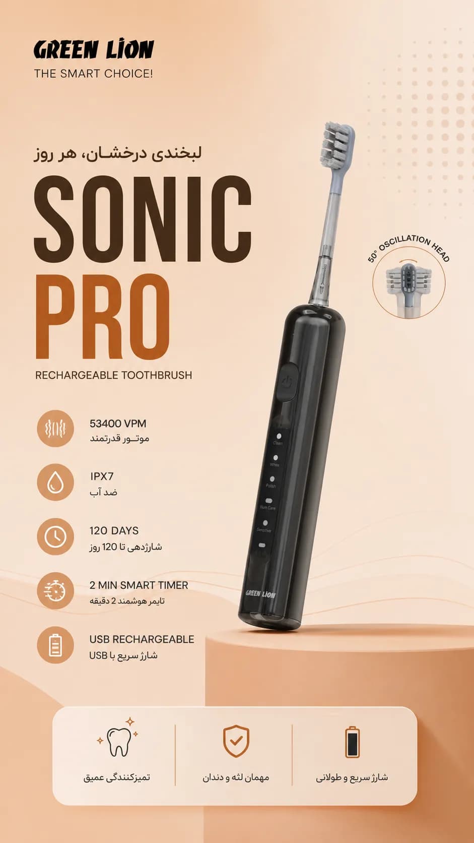 مسواک گرین لاین مدل SONIC PRO — تصویر ۲