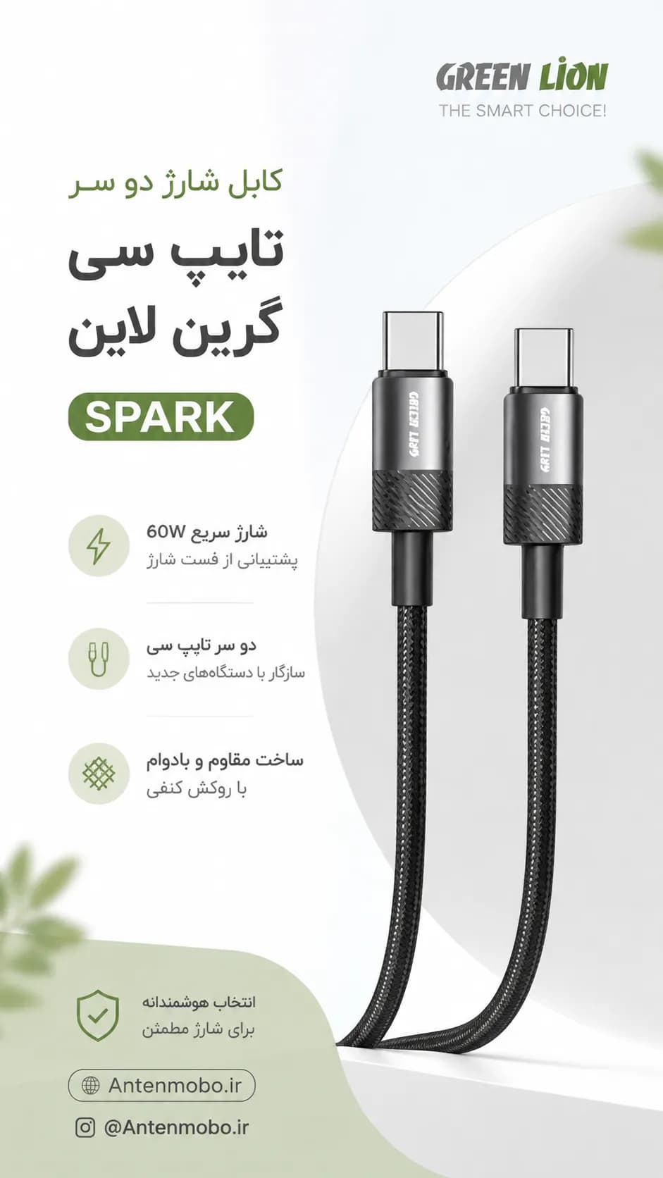 کابل دوسر تایپ سی گرین لاین مدل SPARK — تصویر ۲
