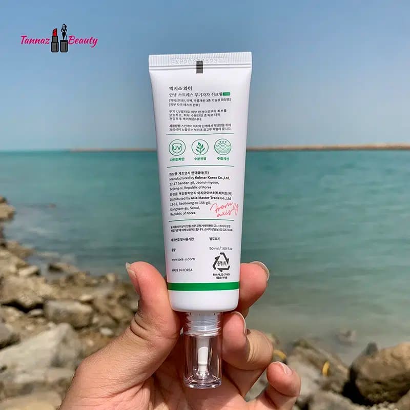 ضد آفتاب فیزیکی اکسیس وای 50ml اصل — تصویر ۴