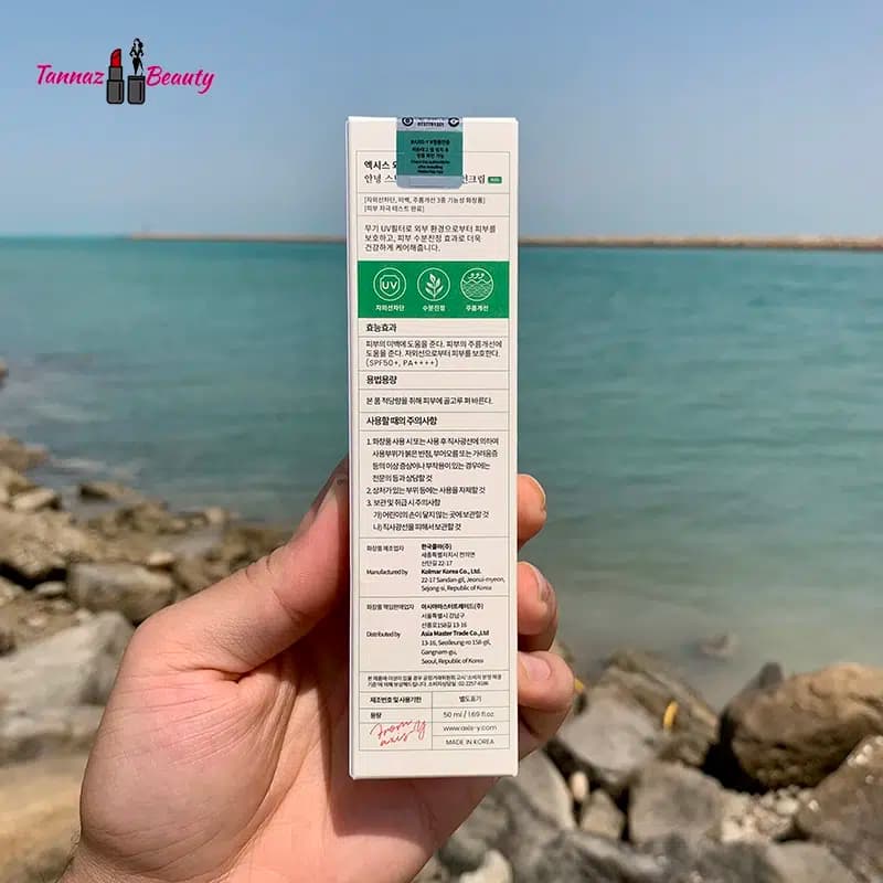 ضد آفتاب فیزیکی اکسیس وای 50ml اصل — تصویر ۵