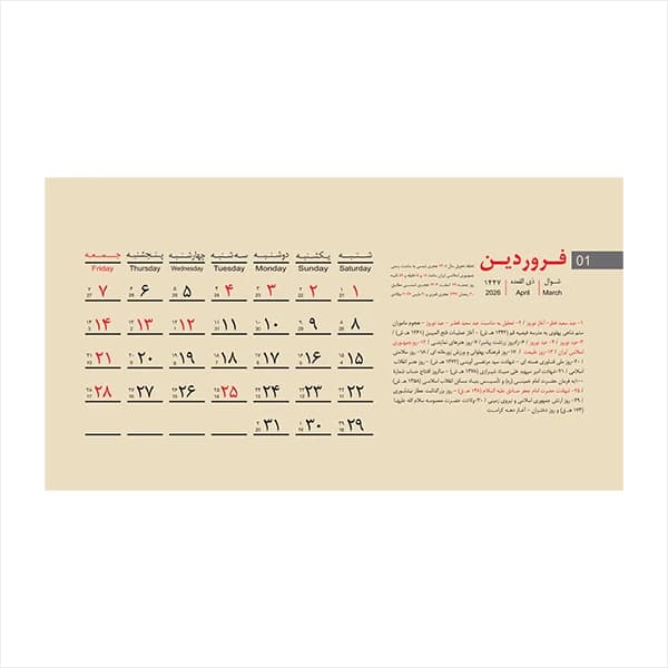تقویم رومیزی 1405 مدل چوبی یادداشتدار کد 1479 — تصویر ۵