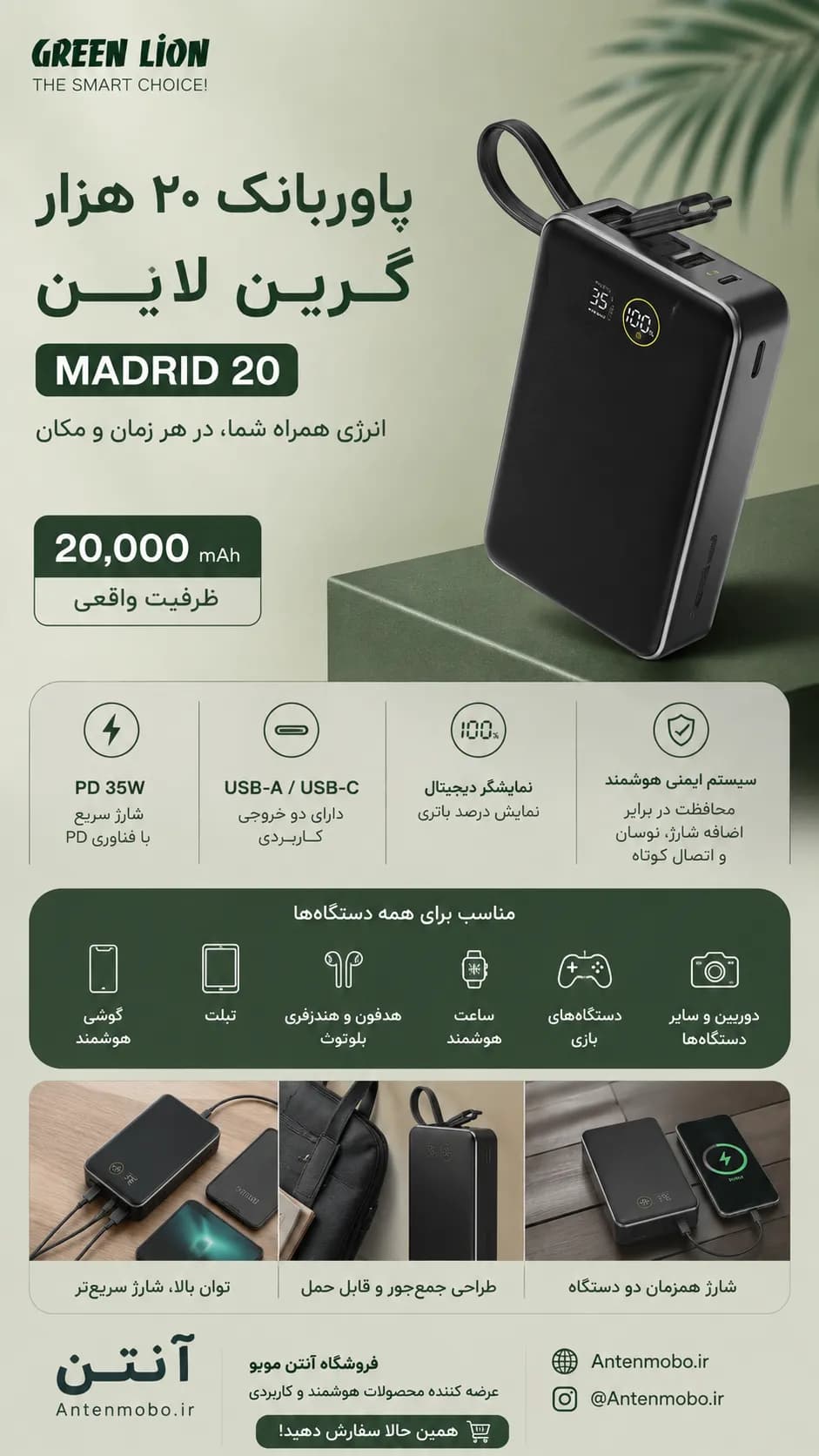 پاوربانک گرین لاین مدل MADRID20 PD 35W ظرفیت 20000 میلی آمپر — تصویر ۲
