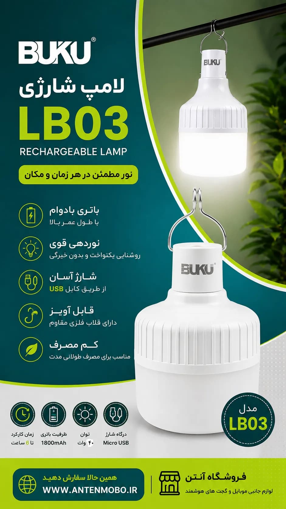 لامپ شارژی ۴۰ وات BUKU مدل LB-03؛ تحولی در روشنایی پایدار و پرقدرت همراه — تصویر ۳