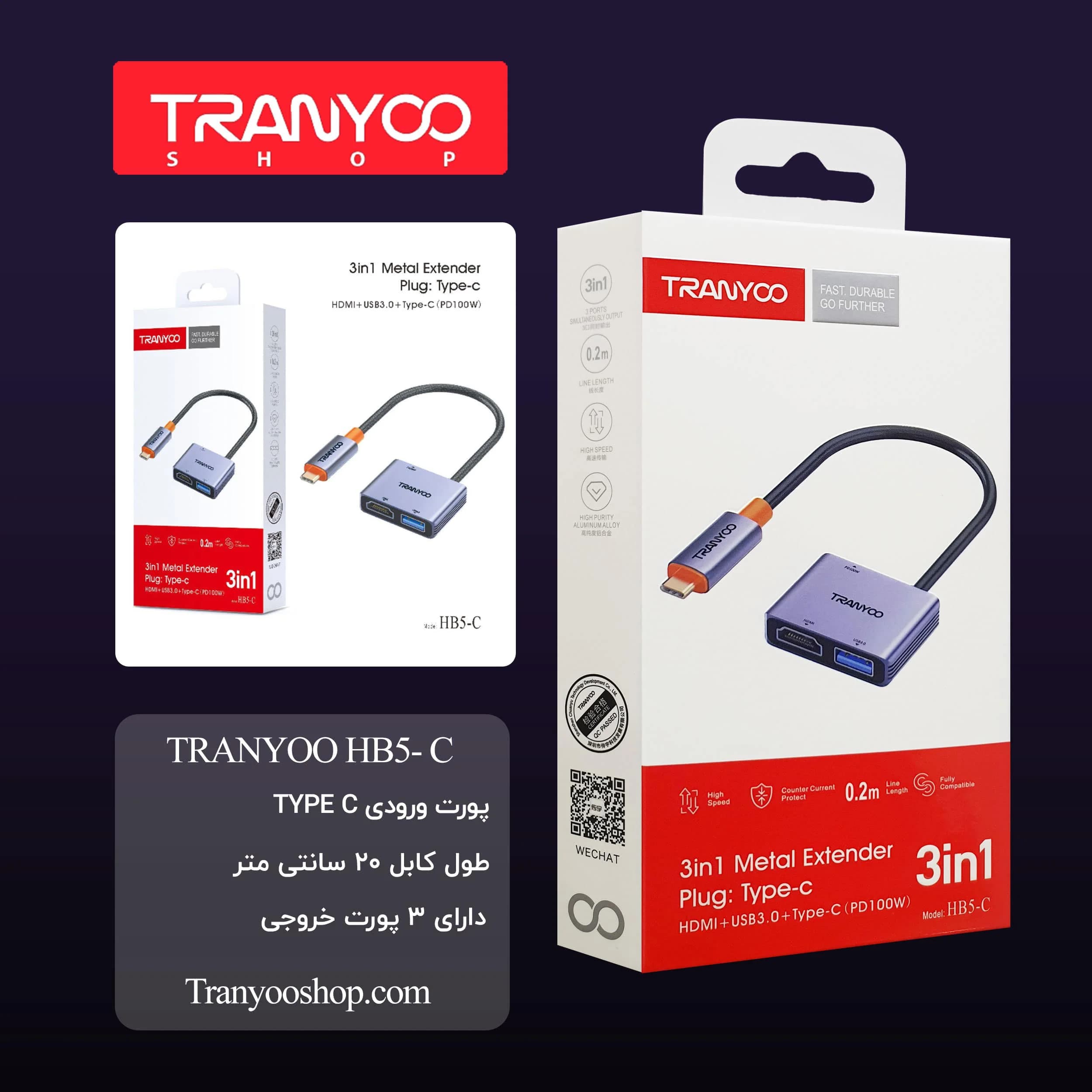 هاب 3 پورت Type-C ترانیو مدل HB5-C(انتقال تصویر گوشی به تلویزیون) — تصویر ۲