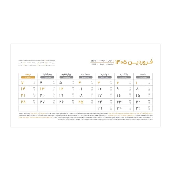 ست مدیریتی 1405 دو تکه مدل مدادرنگی — تصویر ۷