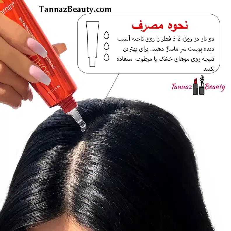 سرم مو هیرتامین اصلی ضد ریزش قوی| ساخت امریکا — تصویر ۳