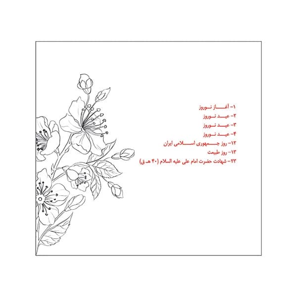 تقویم رومیزی 1404 black &amp; white — تصویر ۸