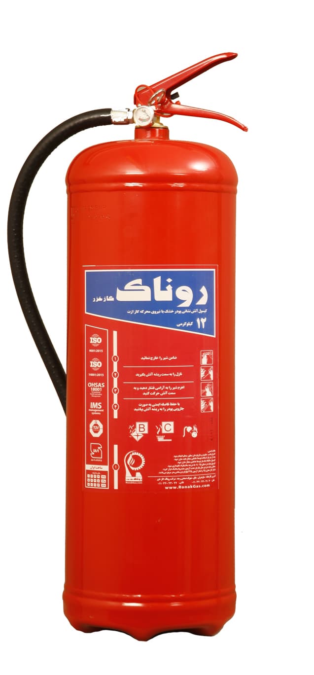 کپسول آتش نشانی 12 کیلویی پودر و گاز روناک