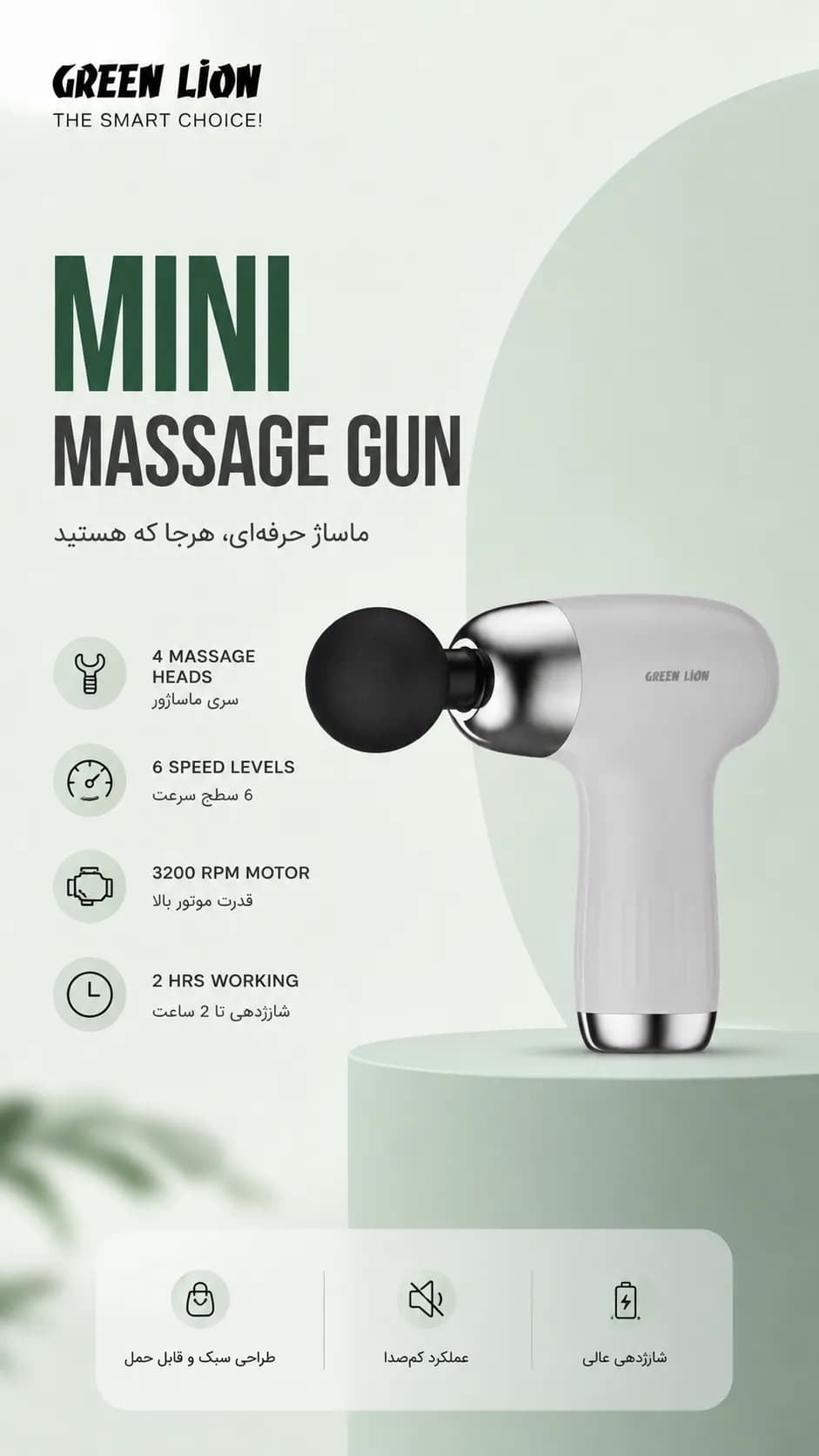ماساژور گرین لاین مدل MINI MASSAGE GUN 6 — تصویر ۲