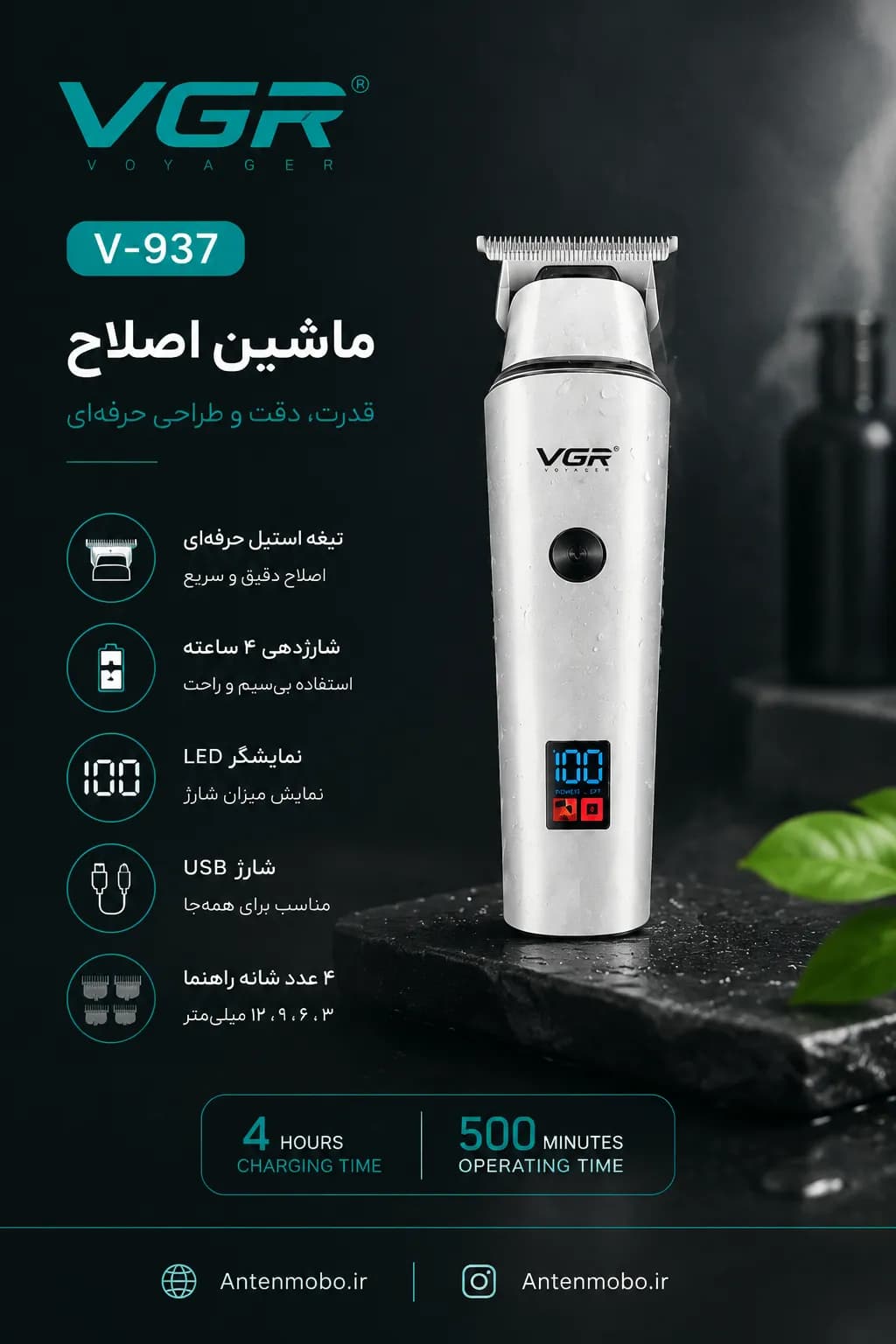 ماشین اصلاح خط زن وی جی آر مدل V-937 — تصویر ۵