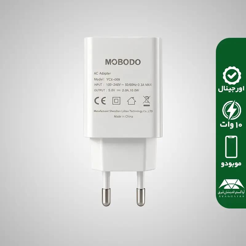 آداپتور شارژر اصلی موبودو 10 وات مدل YCX-009 سرکارتن