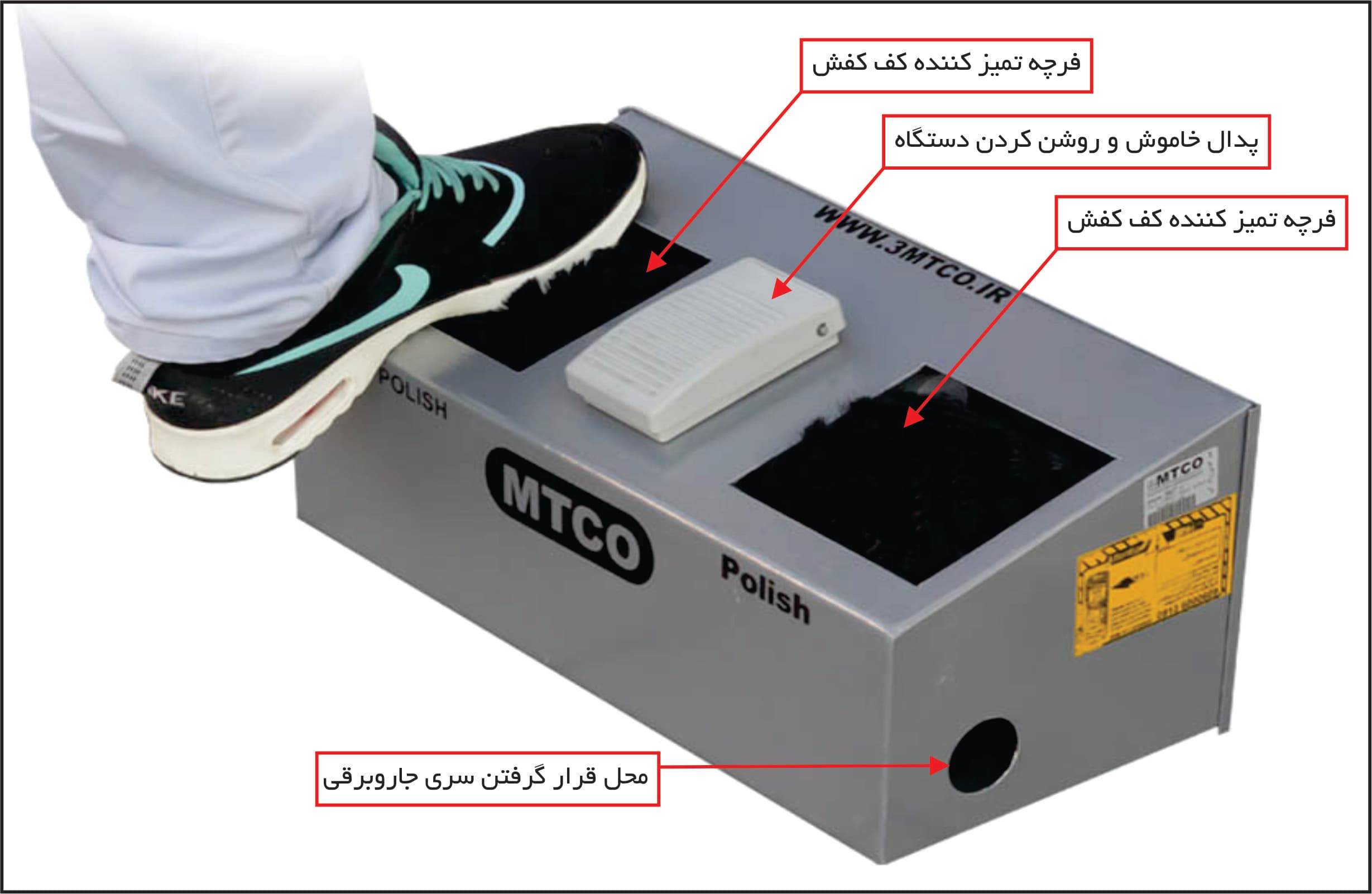 تمیز کننده کف کفش MT100 — تصویر ۴