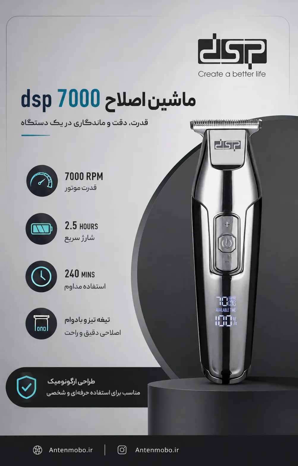 ماشین اصلاح خط زن DSP 7000مدل 90286 — تصویر ۲