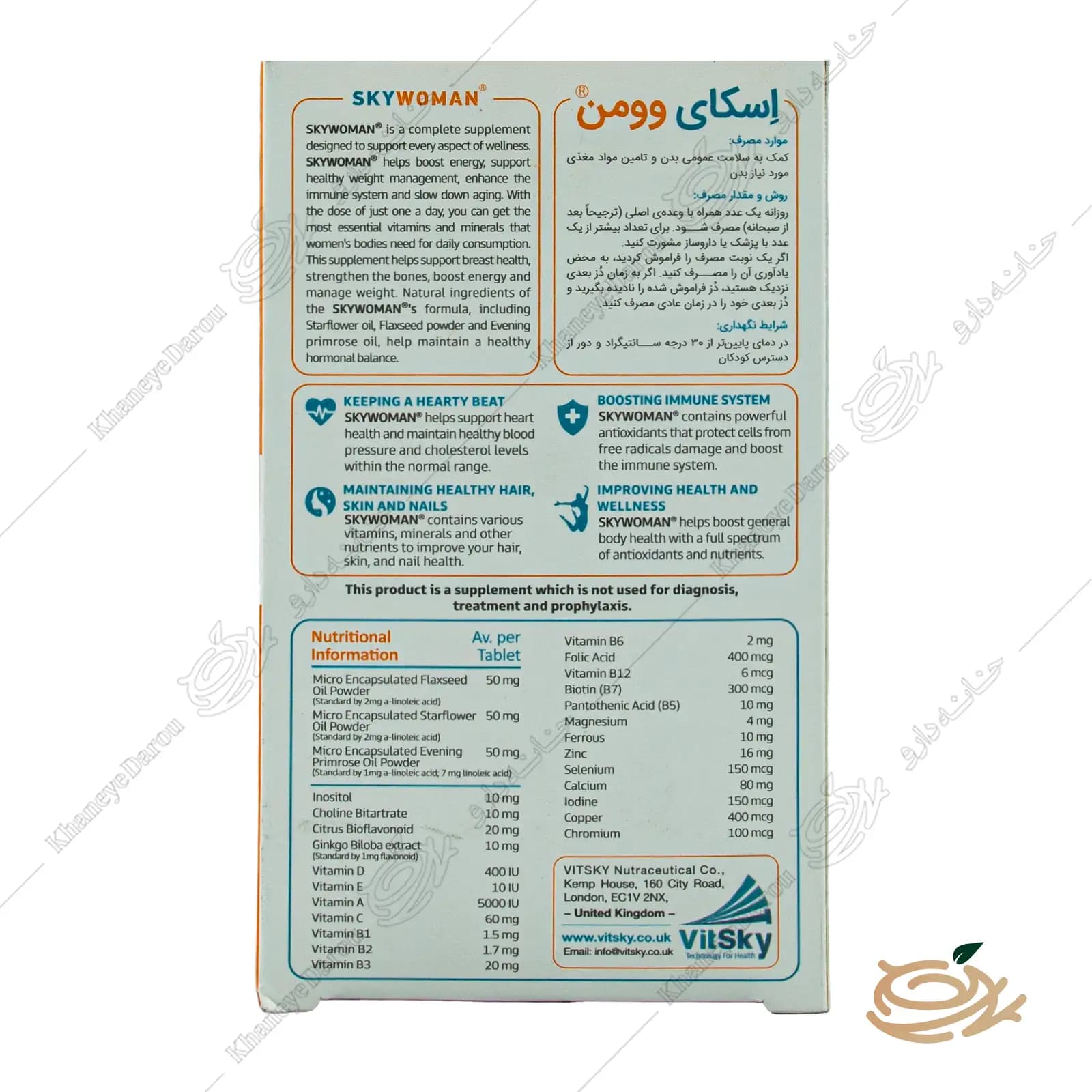 قرص اسکای وومن ویت اسکای — تصویر ۳