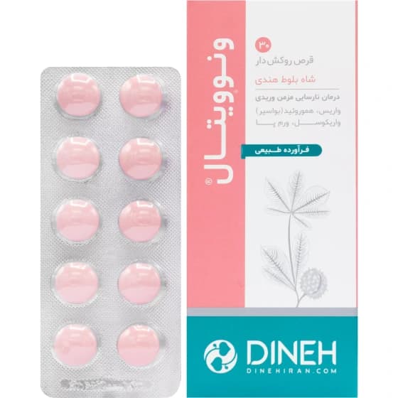 قرص روکش دار گیاهی ونوویتال دینه — تصویر ۳