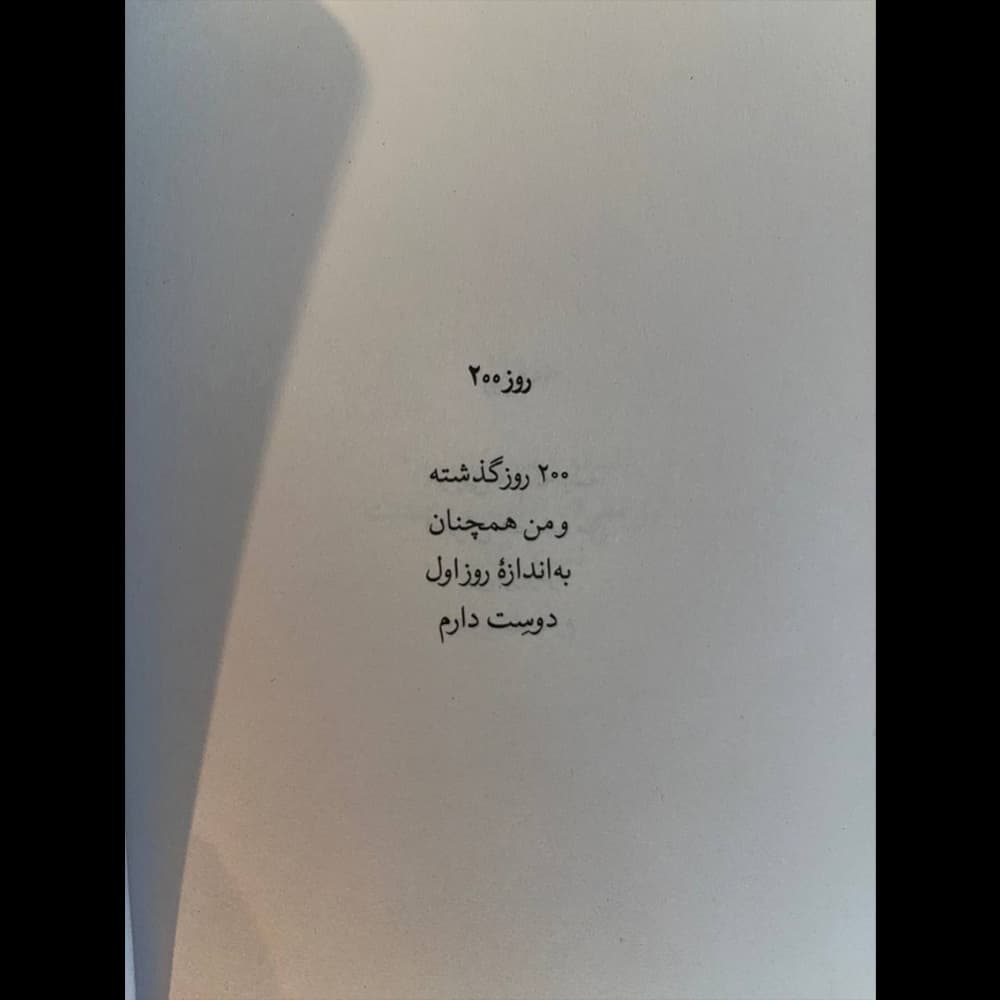 کتاب 365 روز بدون تو اثر آکیرا نشر داهی — تصویر ۳