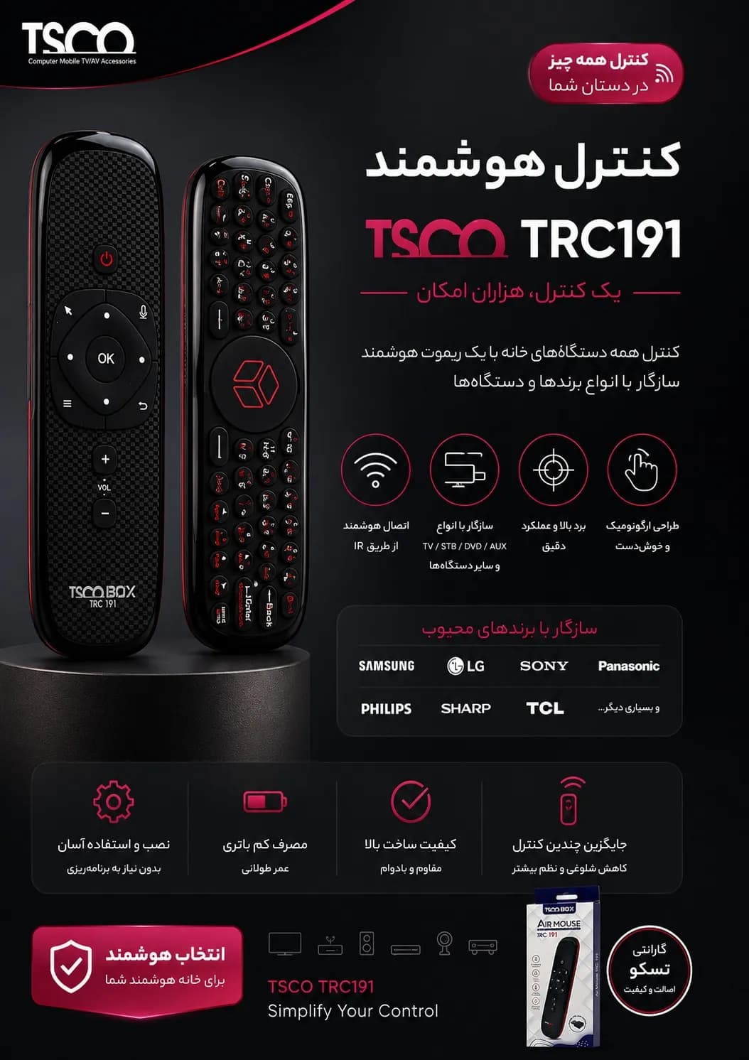 ریموت کنترل تسکو مدل trc 191 — تصویر ۴