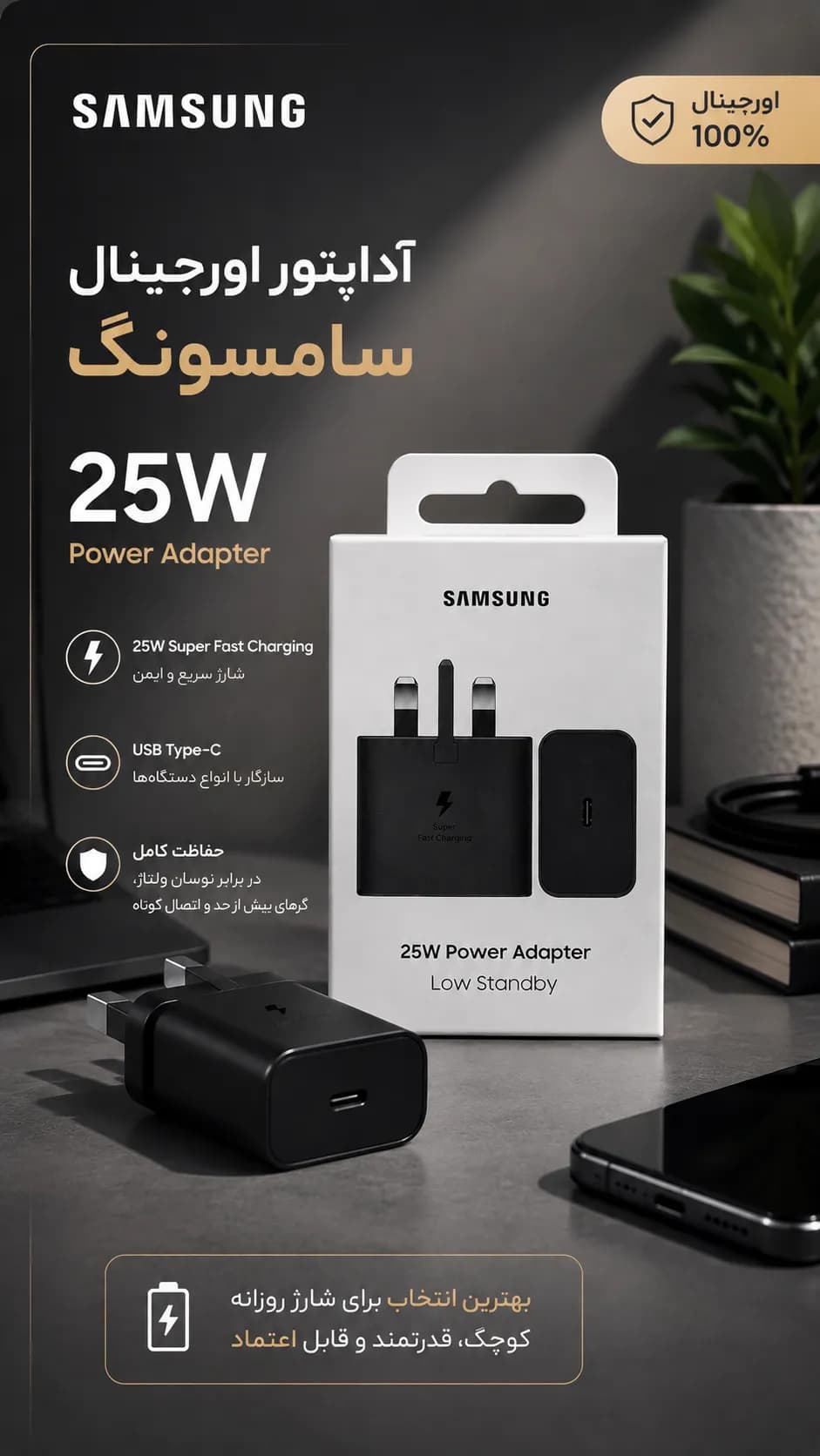 آداپتور اورجینال 25وات سامسونگ — تصویر ۳