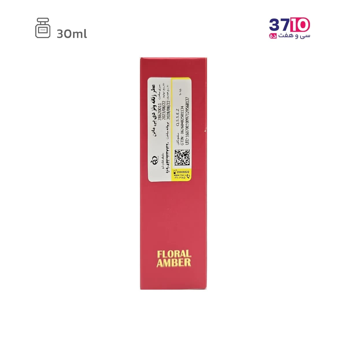 عطر جیبی زنانه بی ماین مدل ونزدی حجم 30 میلی لیتر — تصویر ۴