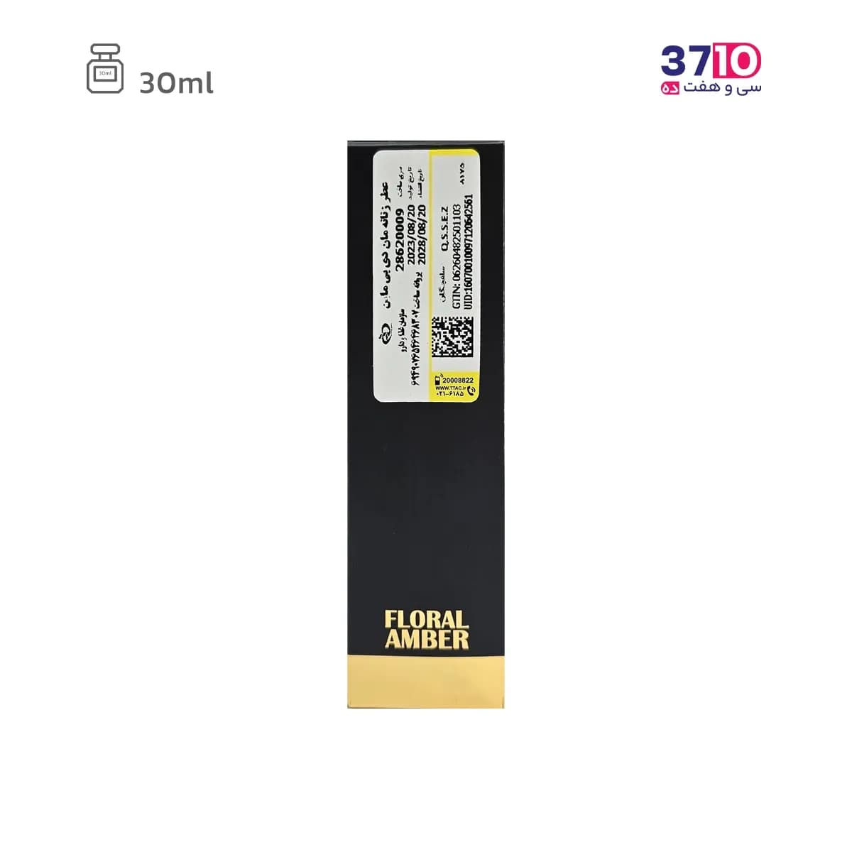 عطر جیبی زنانه بی ماین مدل ماندی حجم 30 میلی لیتر — تصویر ۵