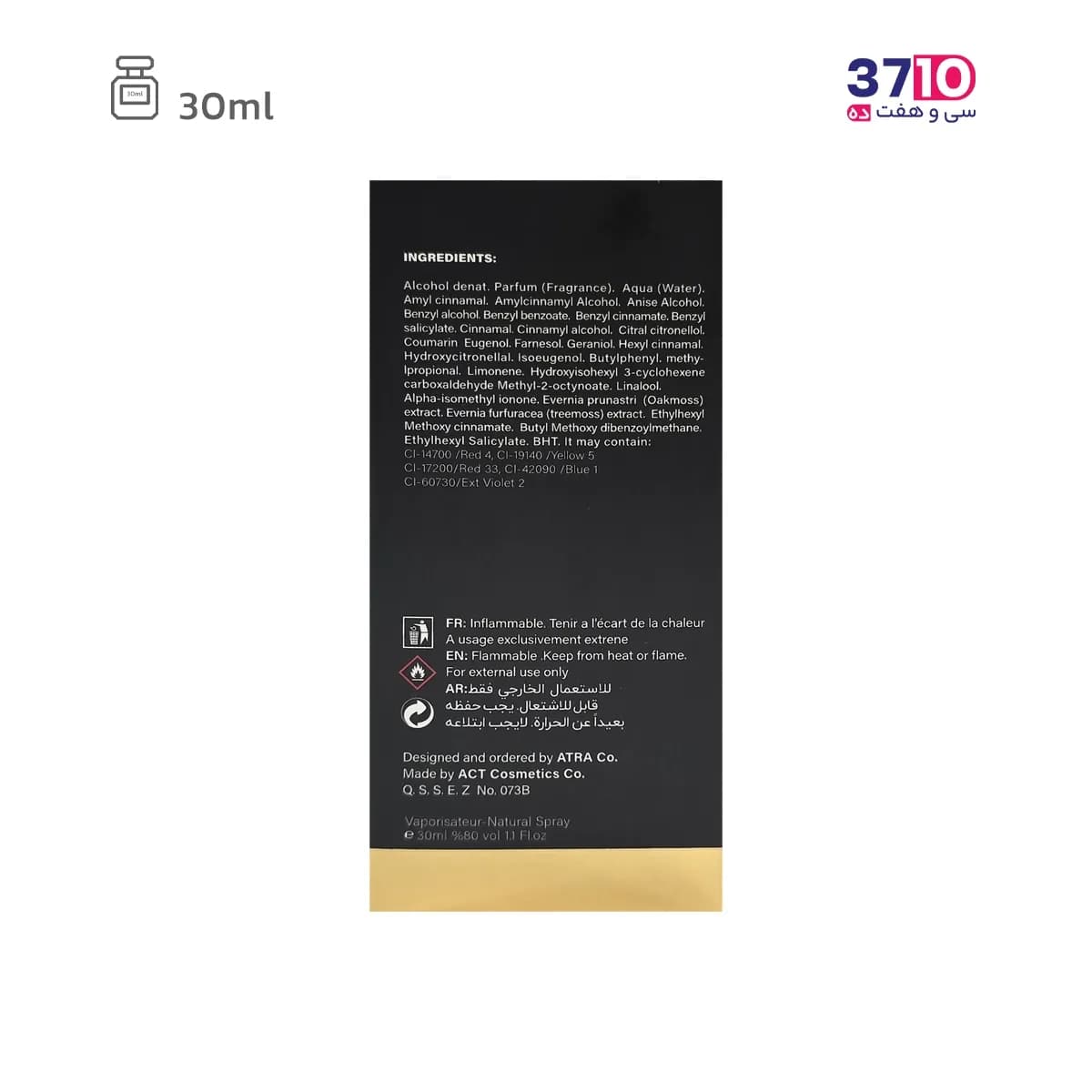عطر جیبی زنانه بی ماین مدل ماندی حجم 30 میلی لیتر — تصویر ۴