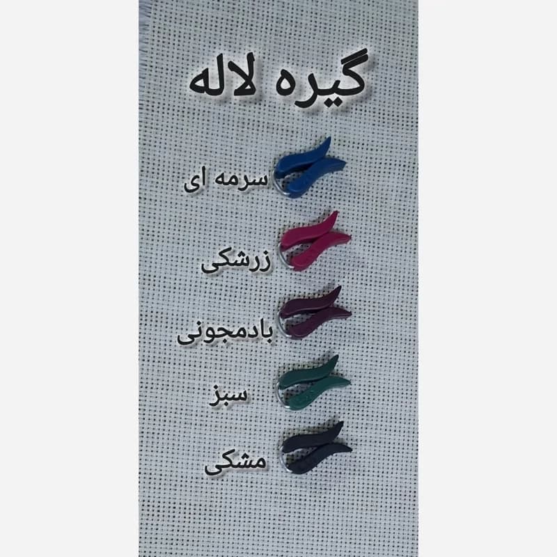 گیره شال و روسری طرح لاله و یک طرفه