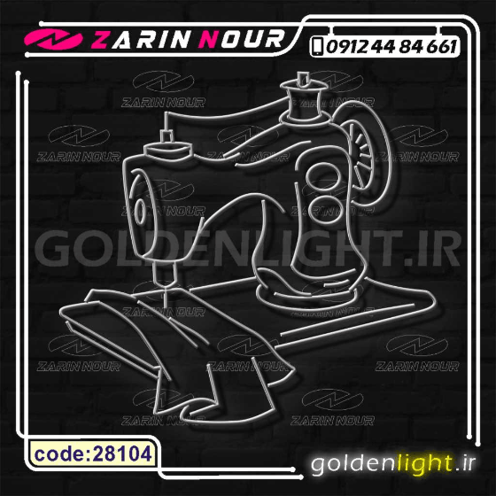 تابلو نئون طرح چرخ خیاطی (کد 28104) + فایل کورل (ال ای دی LED و neon ) — تصویر ۳