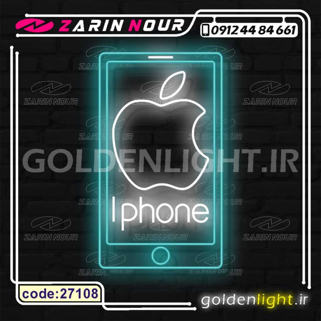 تابلو نئون طرح گوشی آیفون اپل(کد 27108) + فایل کورل (ال ای دی IphoneLED و apple neon)