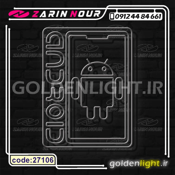 تابلو نئون طرح گوشی اندروید (کد 27106) + فایل کورل (ال ای دی android LED و neon) — تصویر ۳