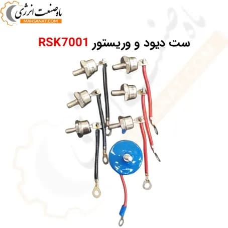 ست دیود و وریستور RSK7001 – (85 آمپر)
