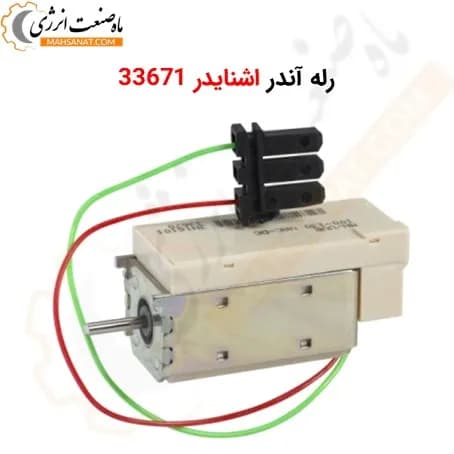 رله‌ آندر اشنایدر 33671