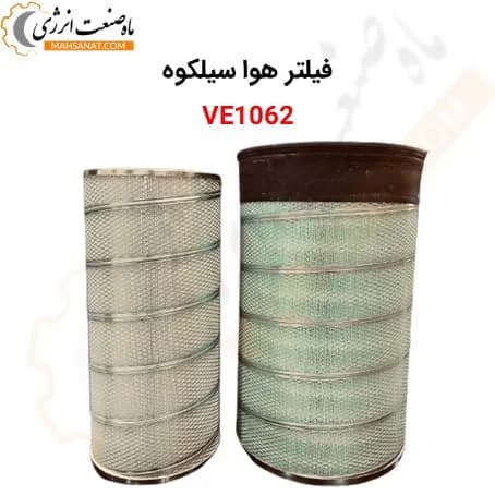 فیلتر هوا دیزل KTA50 هندی برند سیلکوه VE1062