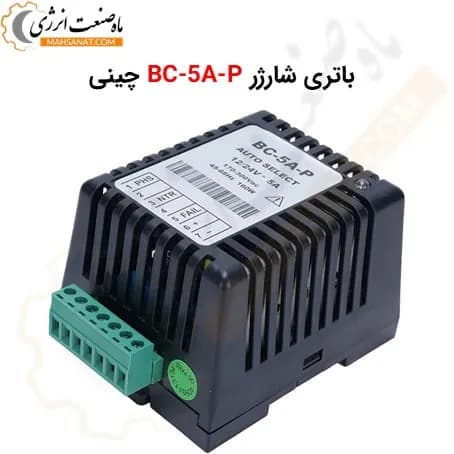 باتری شارژر 12 و 24 ولت مدل BC-5A-P چینی