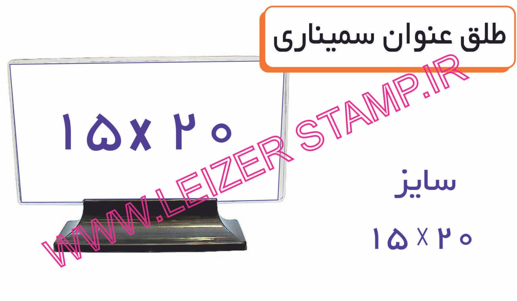 طلق عنوان 15 * 20