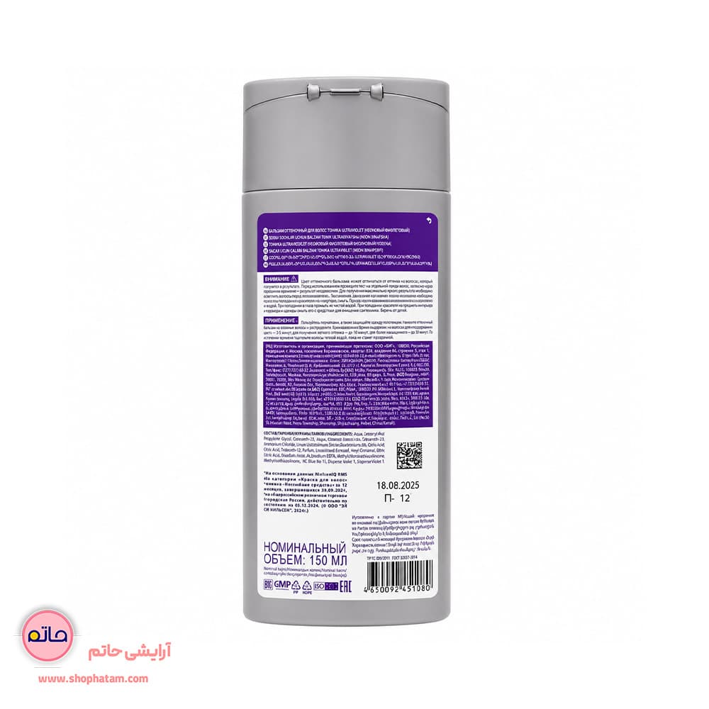شامپو رنگ تونیکا اشعه ماوراء بنفش 3.22 — تصویر ۲