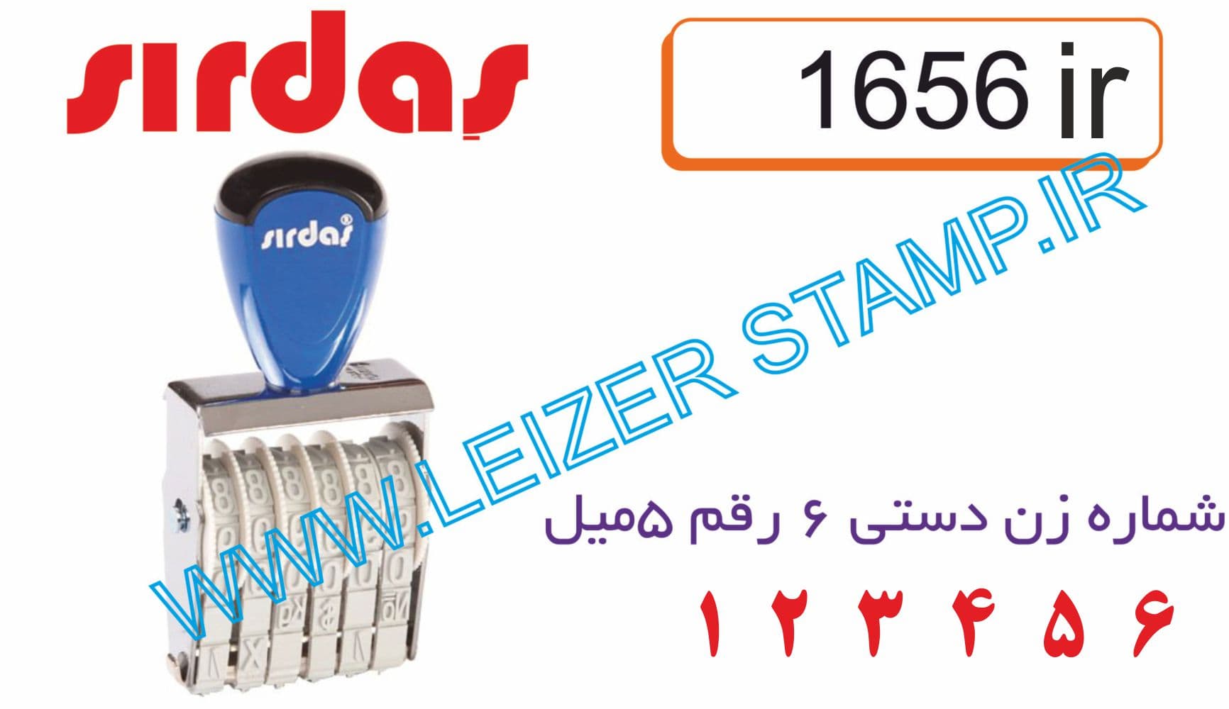 شماره زن 5 میل 6 رقم Sirdas 1656