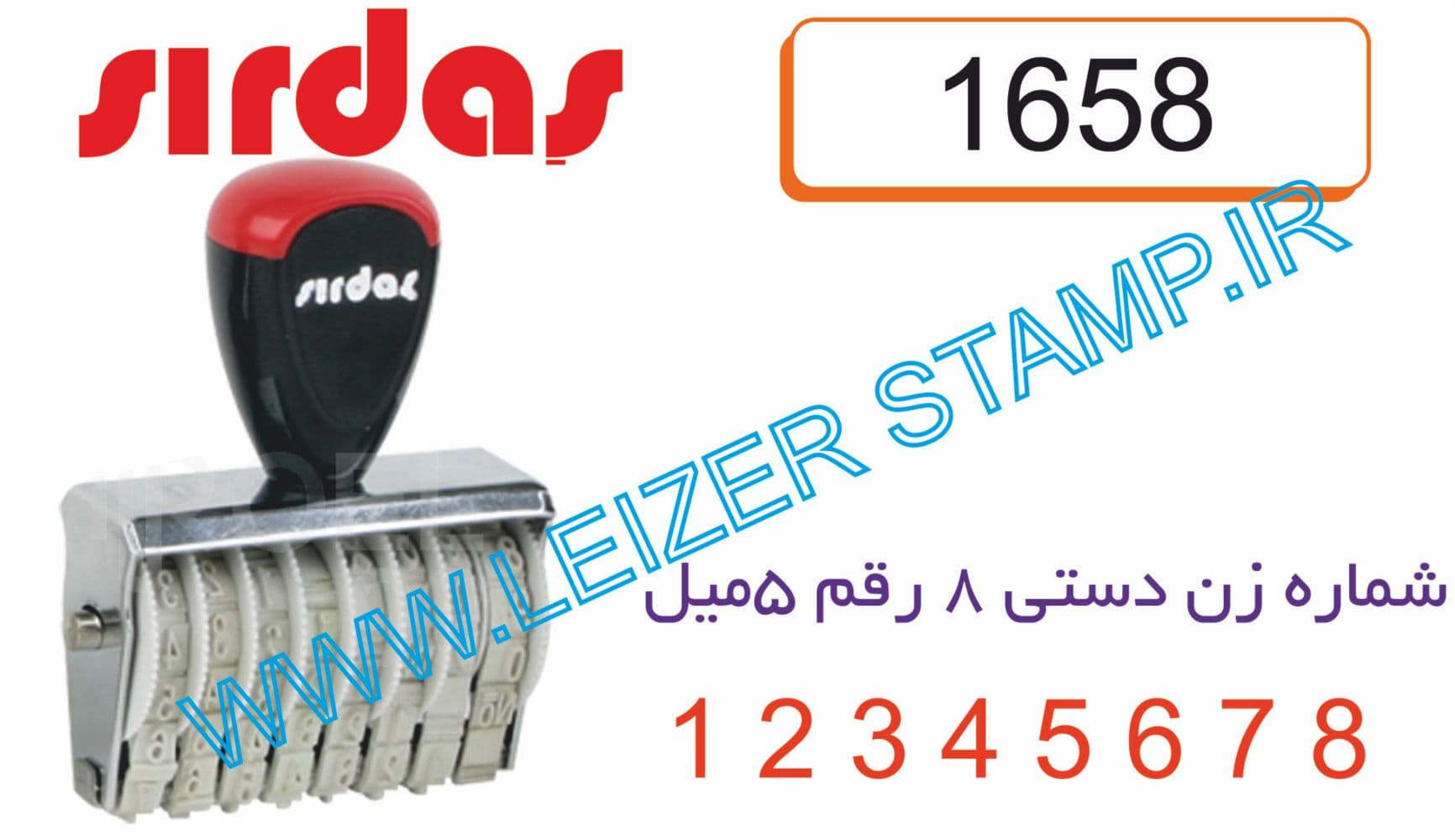 شماره زن 5 میل 8 رقم Sirdas 1658