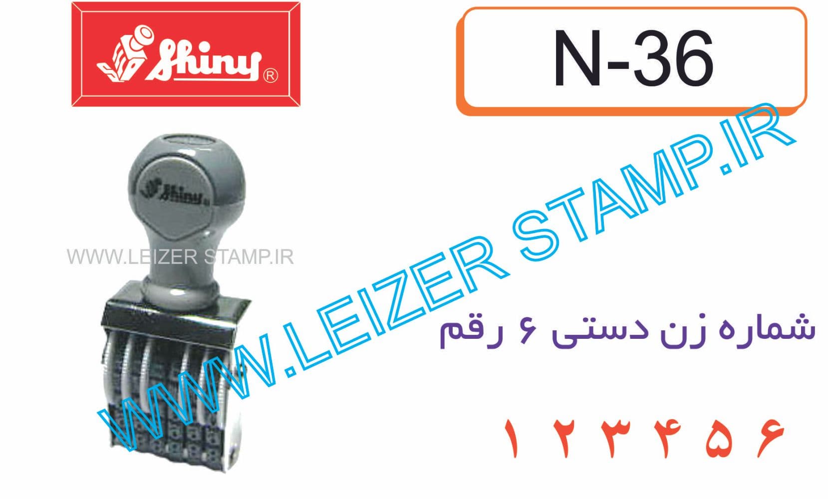 شماره زن 6عددی فارسی Shiny N-36