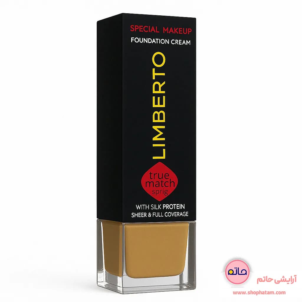 کرم پودر لیمبرتو | LIMBERTO — تصویر ۲