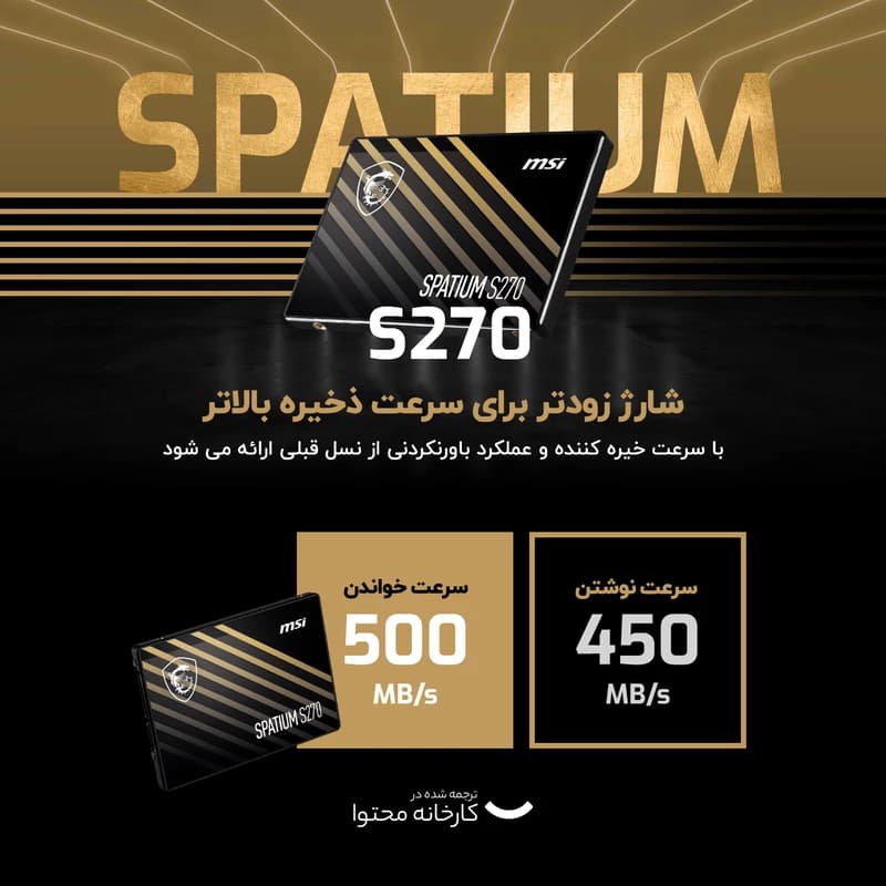 هارد SSD 240GB MSI S270- ماتریکس — تصویر ۵