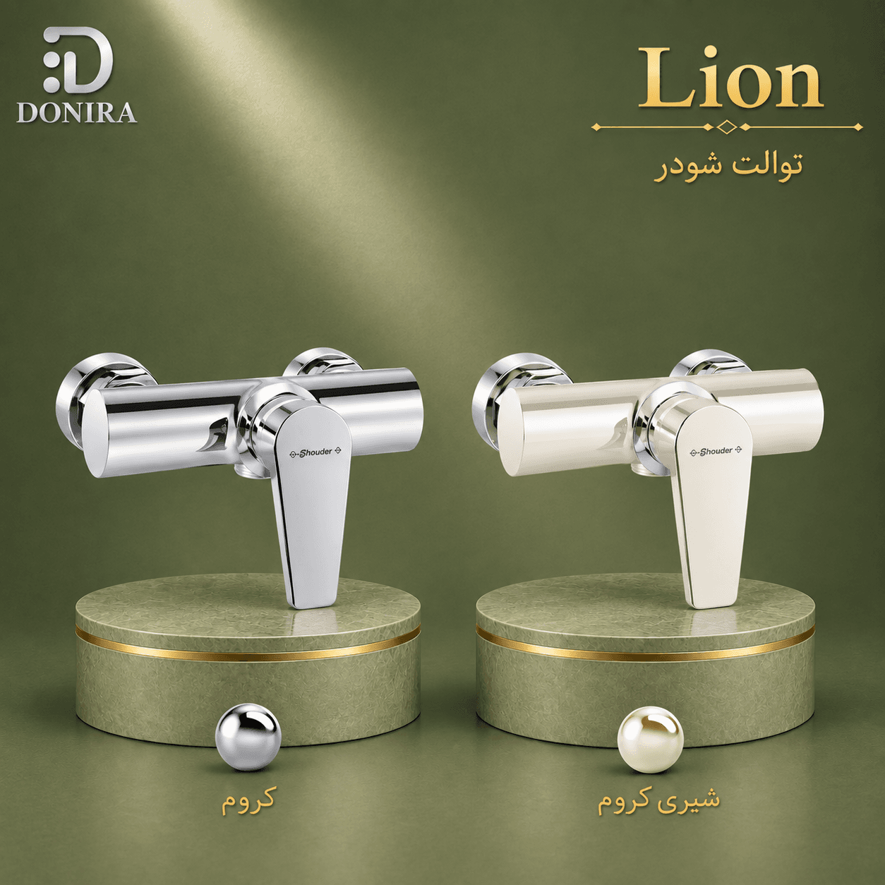 توالت شودر مدل لیون